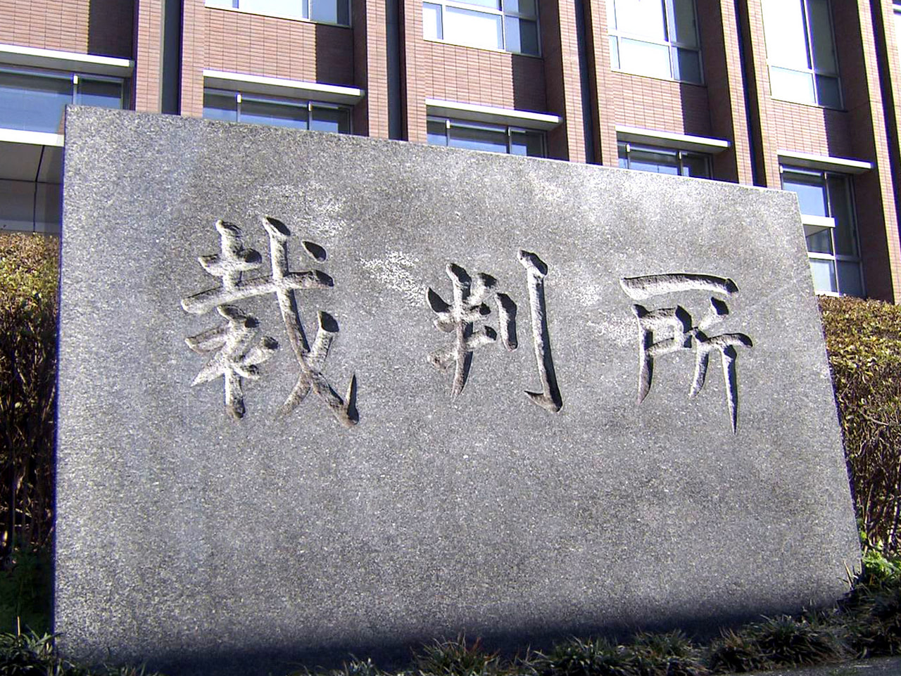 揖斐郡揖斐川町が発注した公共工事をめぐる贈収賄事件で、贈賄の罪に問われた土木建築...