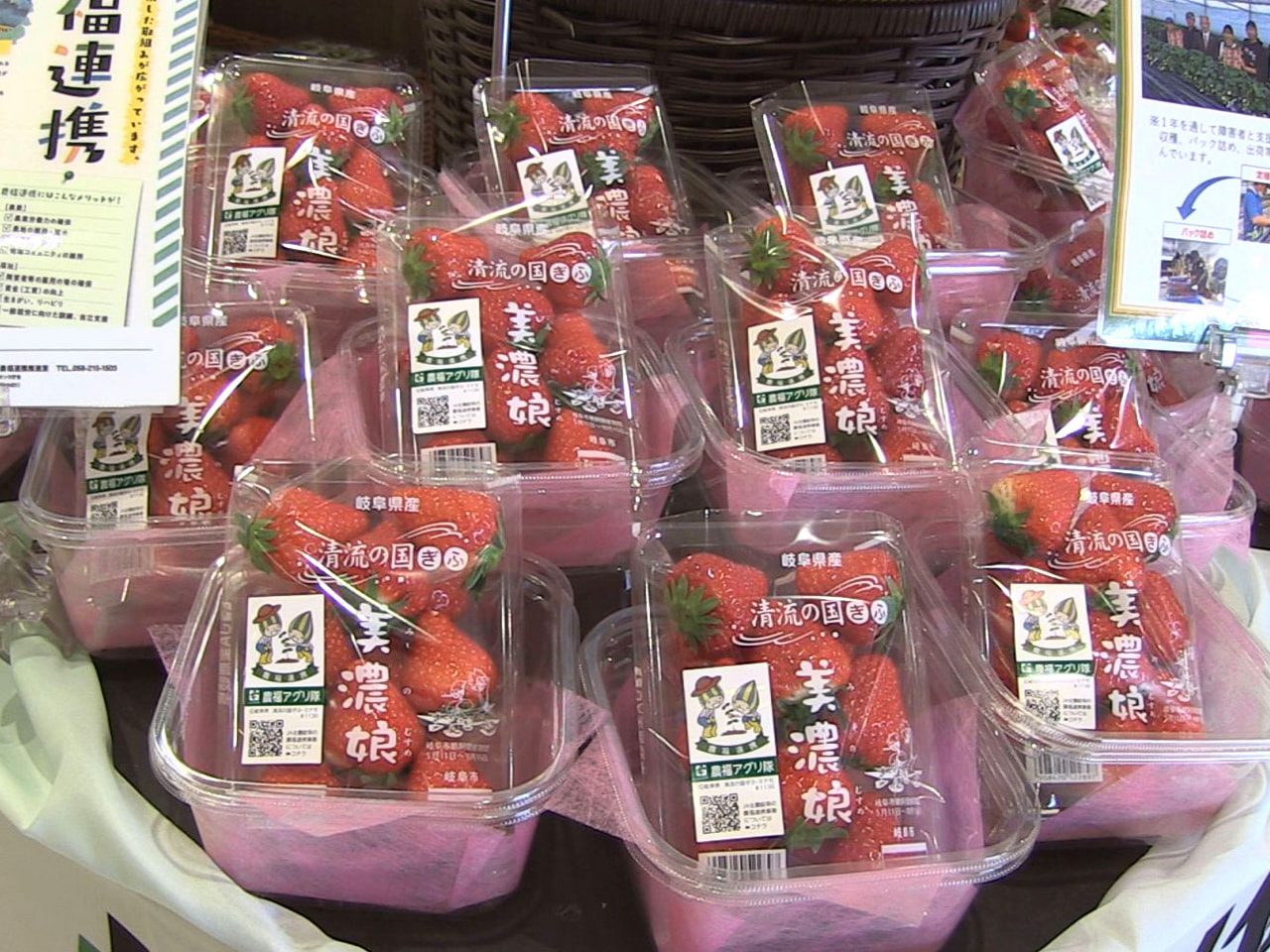 農業と福祉が連携した「農福連携」の一環で、障害者らが生産した県産ブランドのイチゴ...
