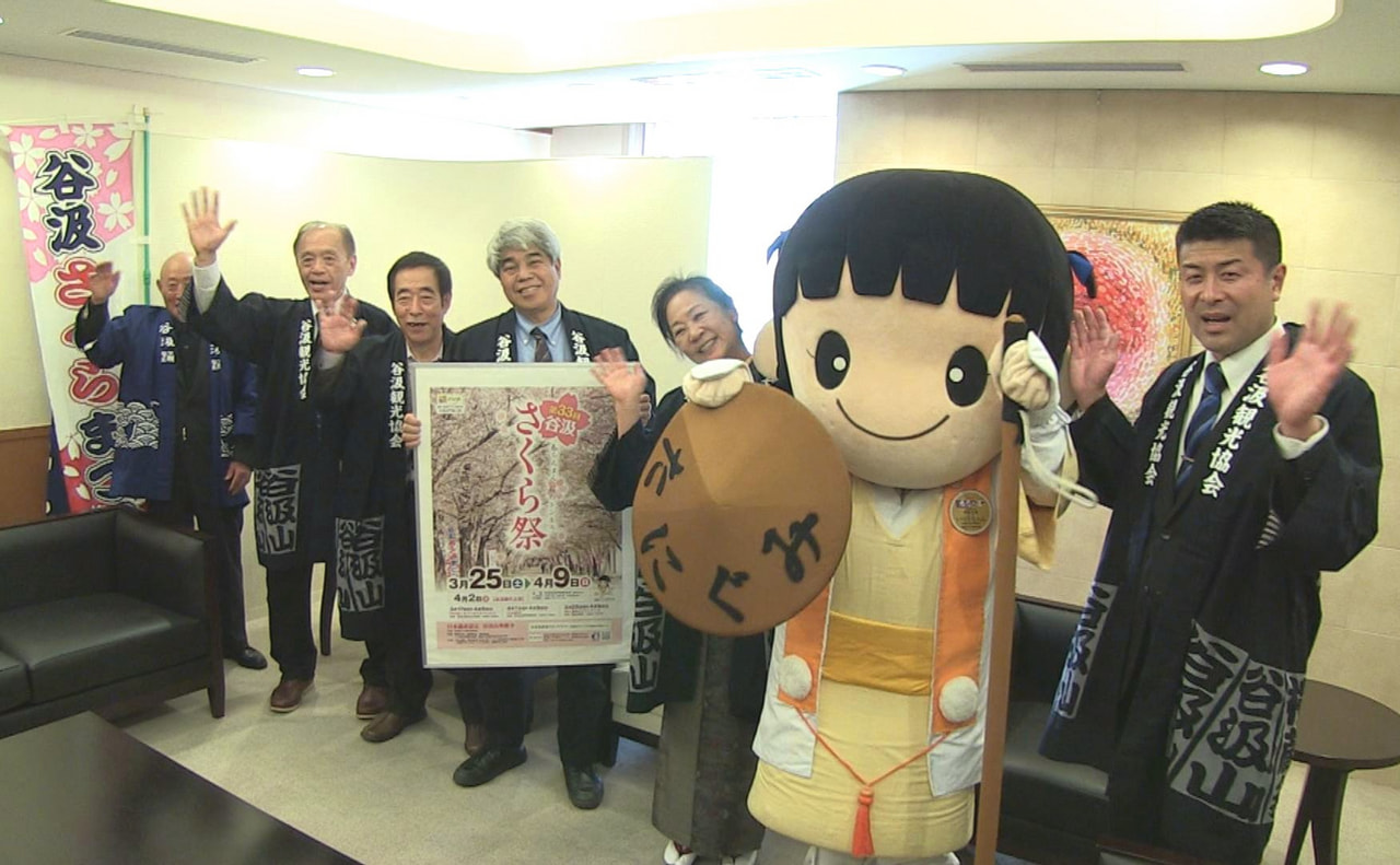 揖斐郡揖斐川町の谷汲山華厳寺一帯で開かれる「谷汲さくら祭」をPRしようと、キャラ...
