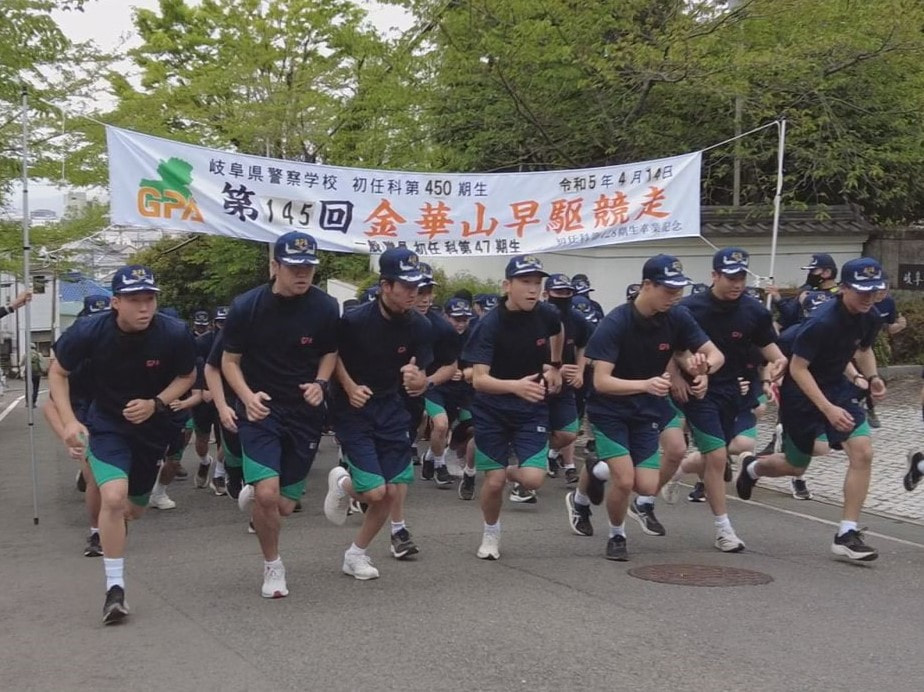 新人警察官の登竜門といわれる「金華山早駆け競走」が１４日行われ、仲間と共に励まし...