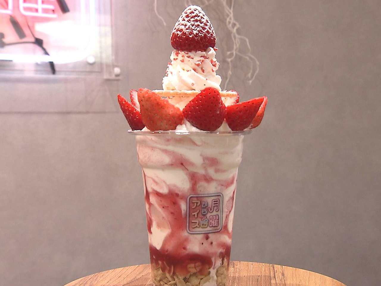 夜でもアイスクリームを食べられる専門店が岐阜市郊外にオープンしました。 岐阜市岩...