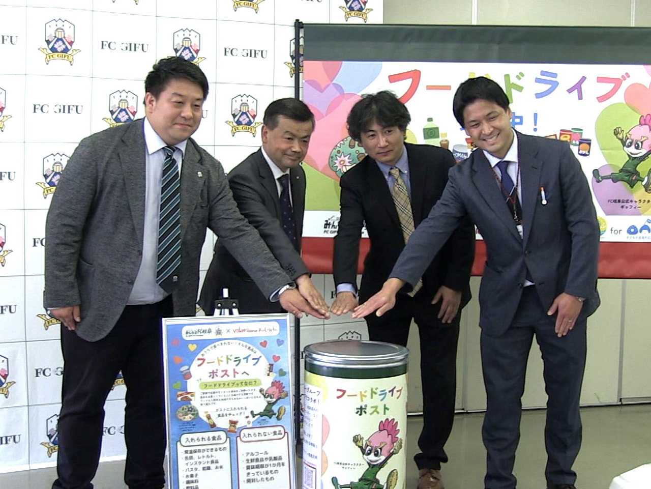家庭で余った食品を集めて寄付する「フードドライブ」活動が3日、サッカーJ3のFC...