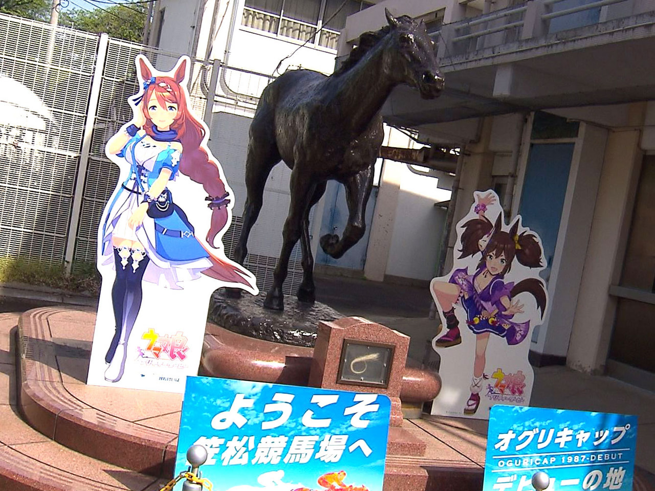 オグリキャップにゆかりのある笠松競馬場が、人気携帯ゲームの「ウマ娘プリティーダー...