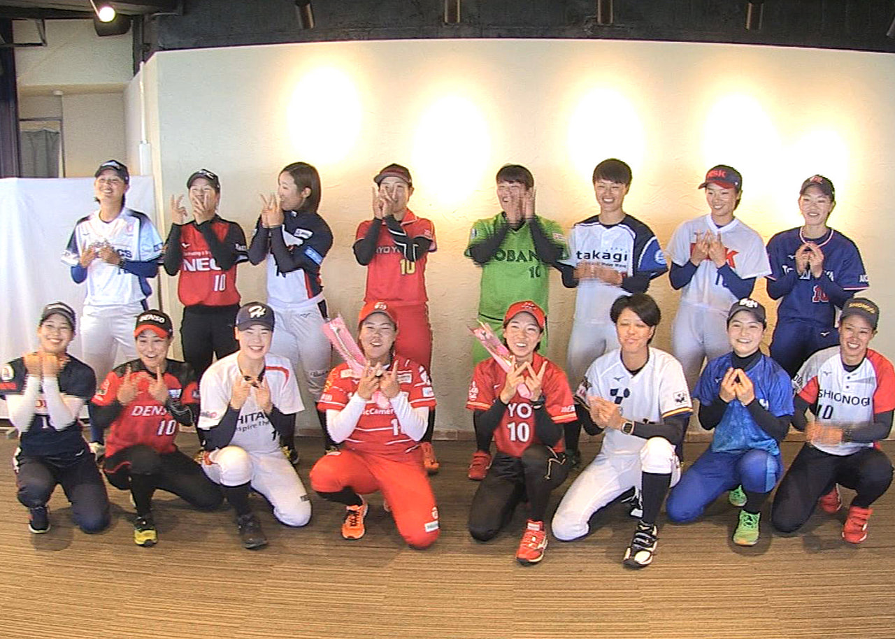 27日、28日の2日間、県内で行われる女子ソフトボールJDリーグ交流戦の開幕を前...