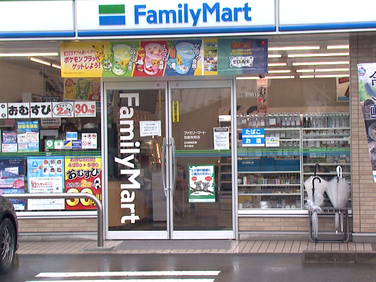 5月7日、羽島市のコンビニエンスストアで現金約36万円が奪われた強盗事件で28日...