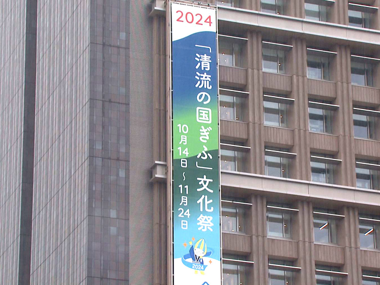 ２０２４年、県内で開催される文化の祭典『「清流の国ぎふ」文化祭』まであと５００日...