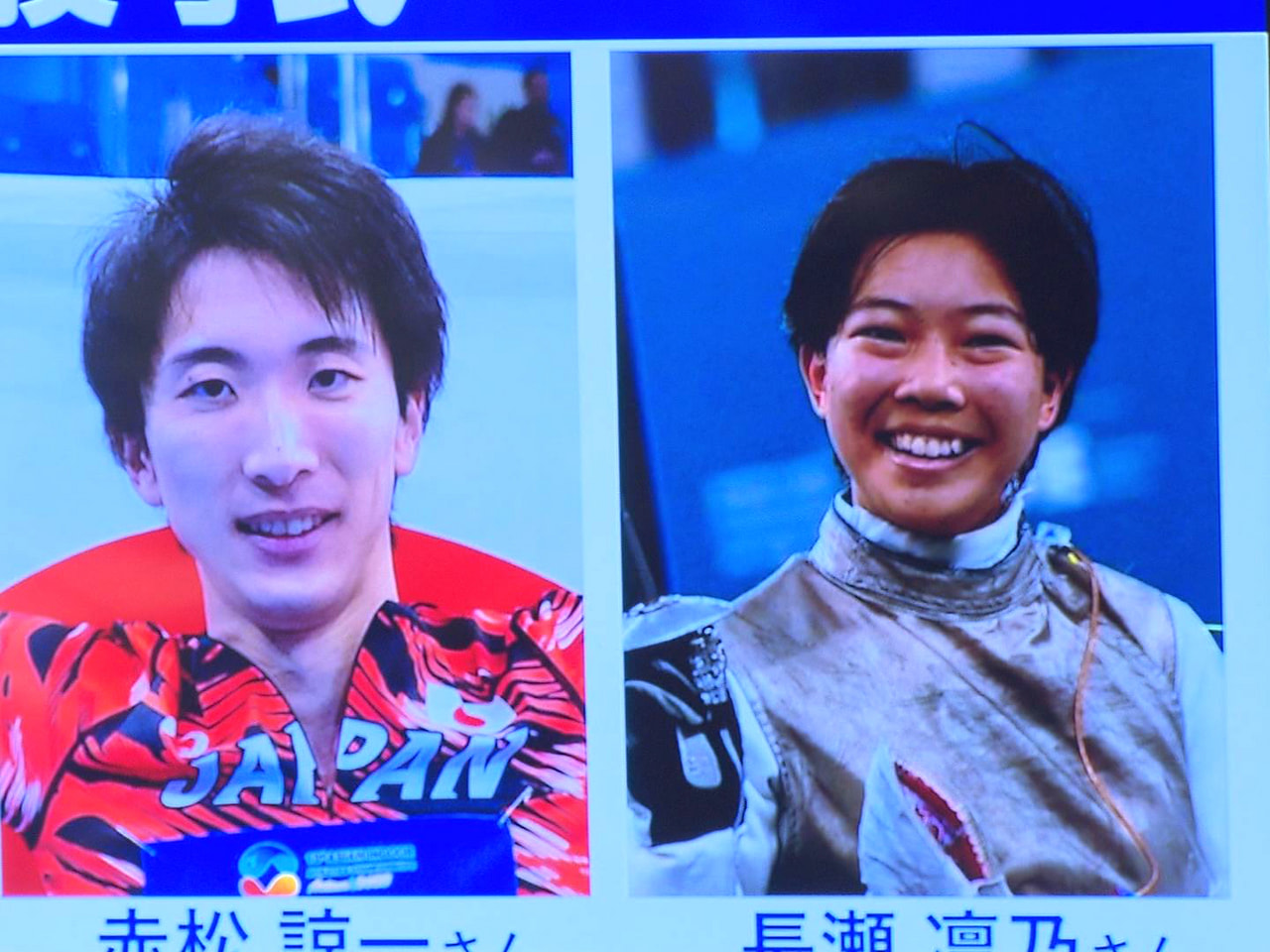 岐阜市は世界で活躍していくアスリートを応援しようと、新たに２人を強化選手に指定し...
