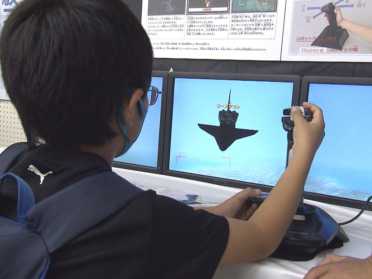 ミニドローンの操縦体験や飛行機の模型展示など空と宇宙を楽しく学べる特別展が21日...