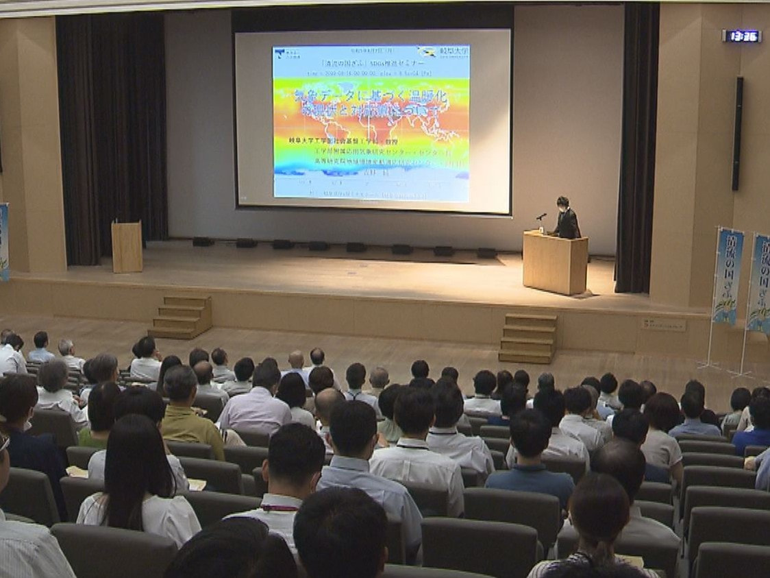 SDGsを推進するためのセミナーが県庁で開かれ、自治体や企業の取り組みなどが紹介...