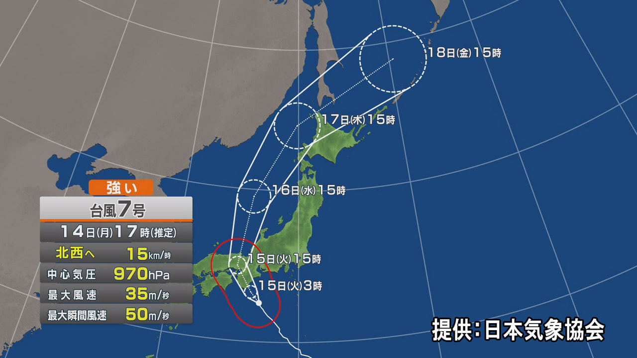 強い台風7号は15日昼すぎから夜遅くにかけて、岐阜県にかなり接近するおそれがあり...