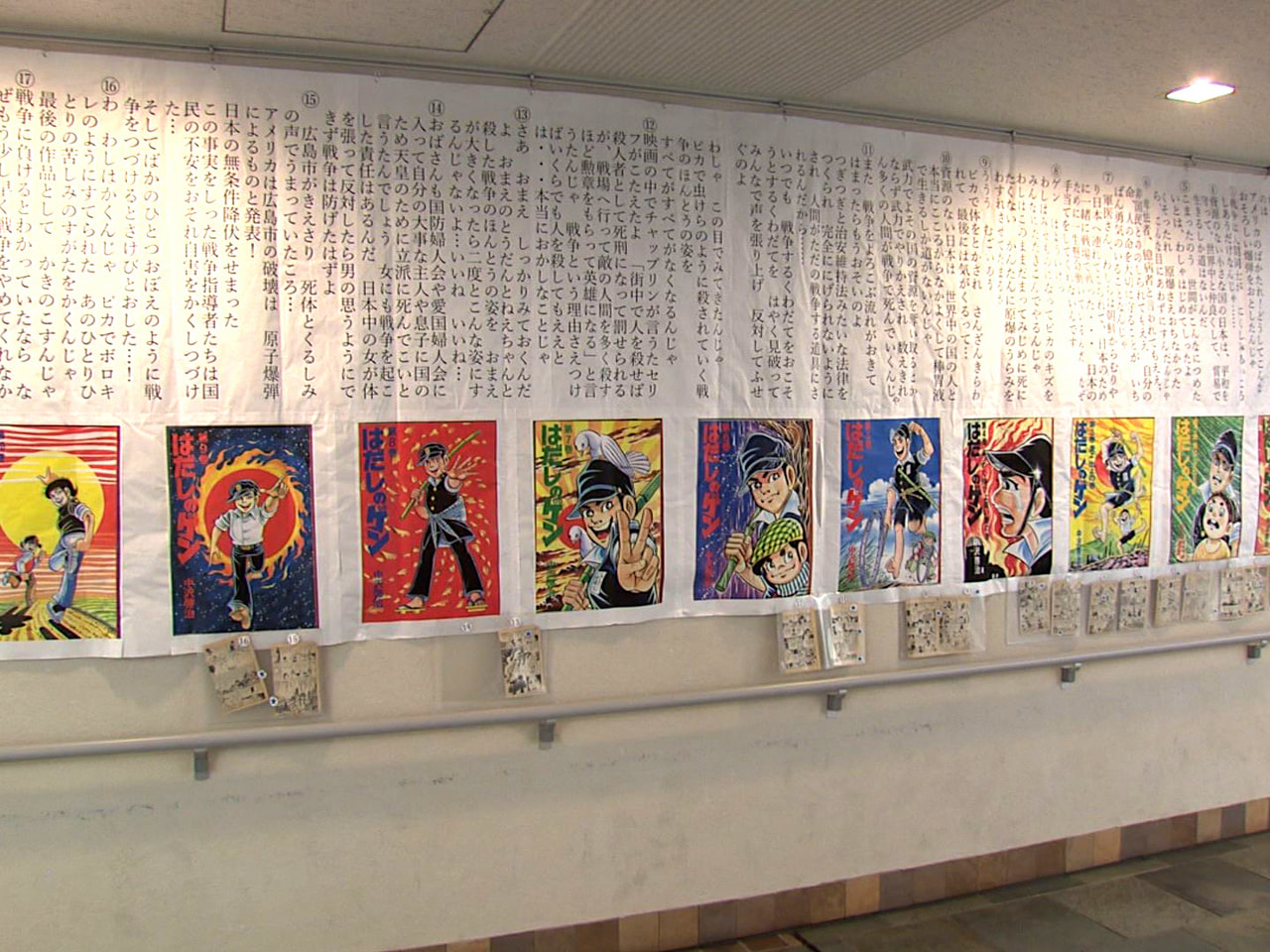 作者が自身の被爆体験をもとにした漫画「はだしのゲン」をテーマにした展示会が、岐阜...