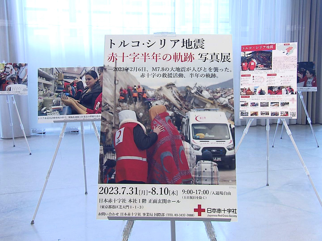２０２３年２月に発生したトルコ・シリア地震における日本赤十字社の活動支援を伝える...