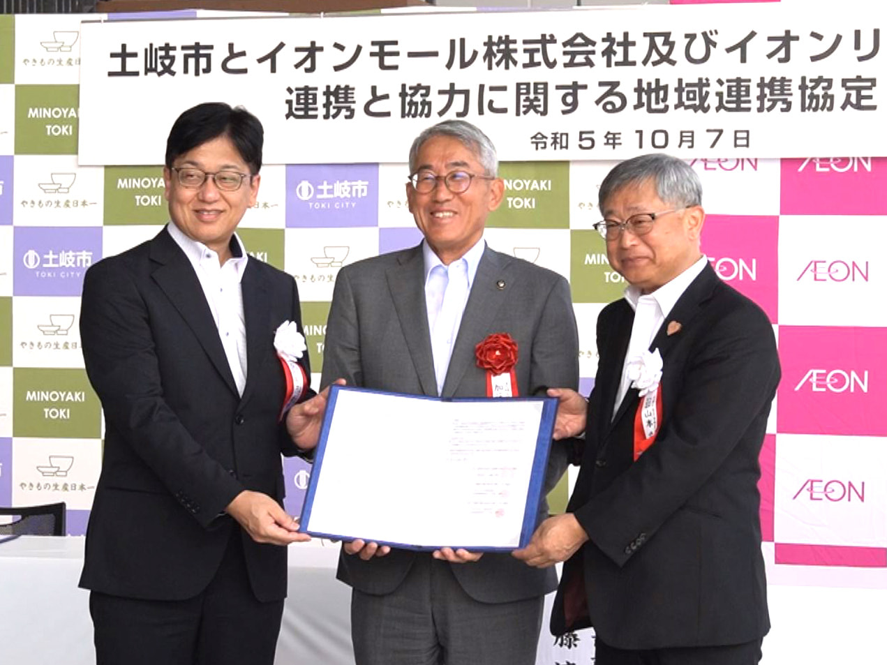 土岐市とイオンモール、イオンリテールは、大型ショッピングモールを活用して市民サー...