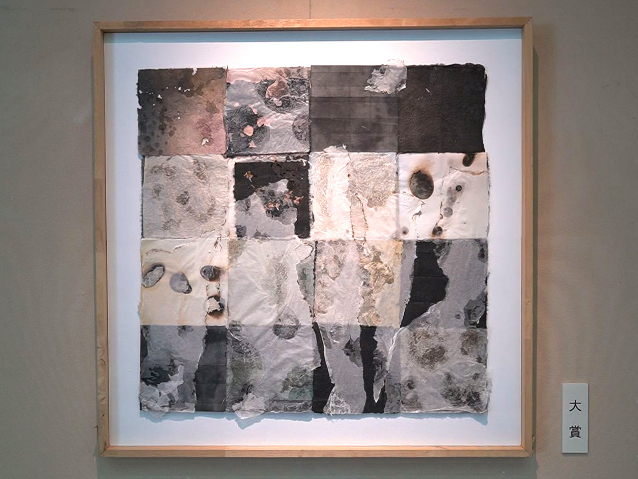 和紙で描く絵画の公募展第36回全国和紙画展が、美濃市の美濃和紙の里会館で開かれて...