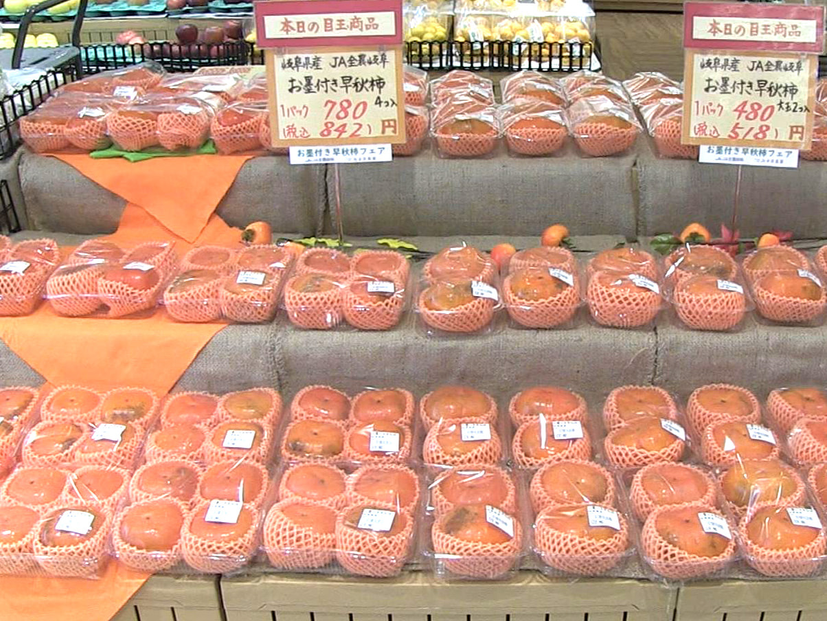 この催しは、見た目が珍しい「お墨付き早秋柿」を知ってもらい地産地消につなげようと...