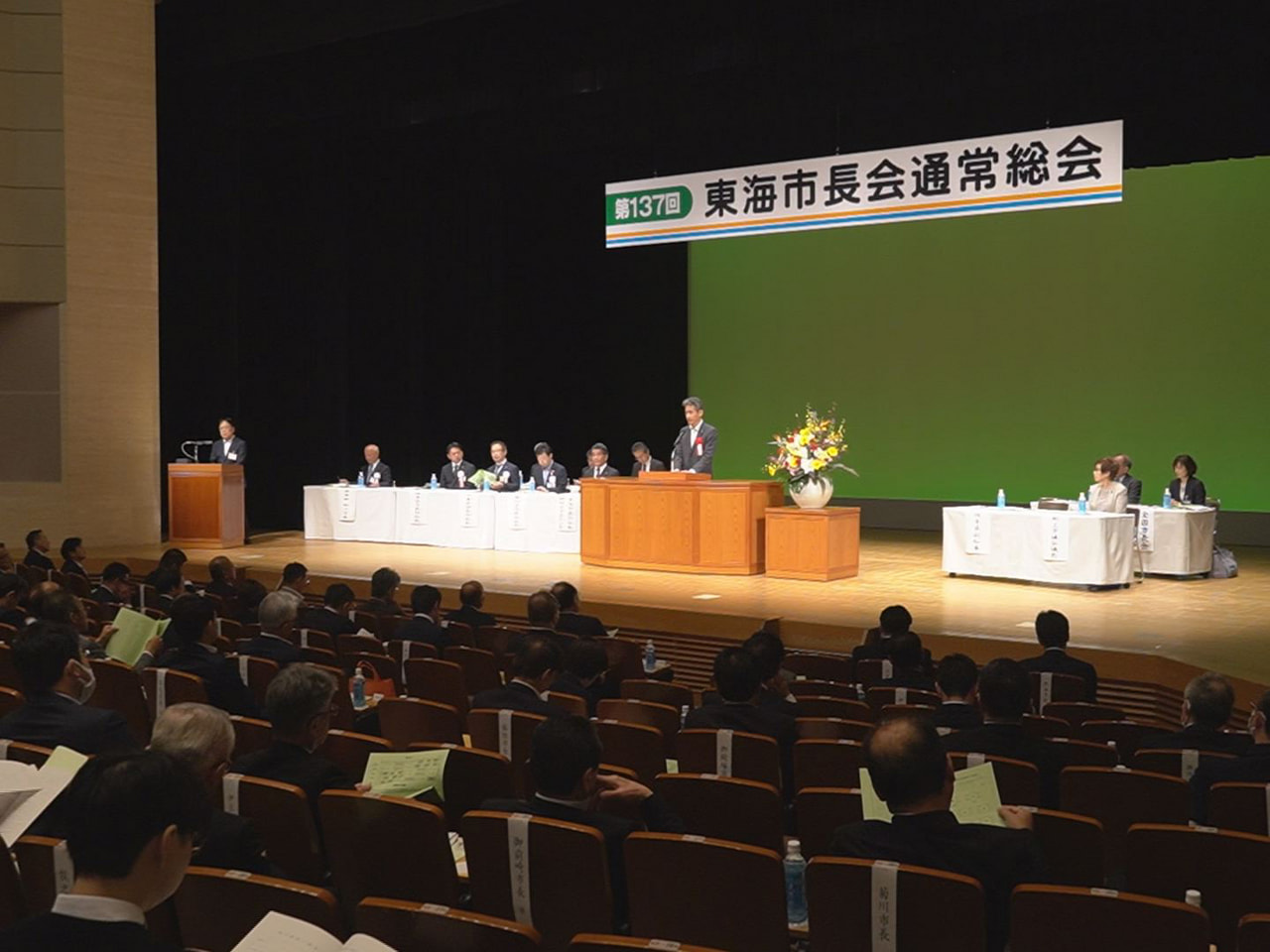 東海市長会の総会が20日、郡上市で開かれ、地方財政の充実強化などを国に求める決議...
