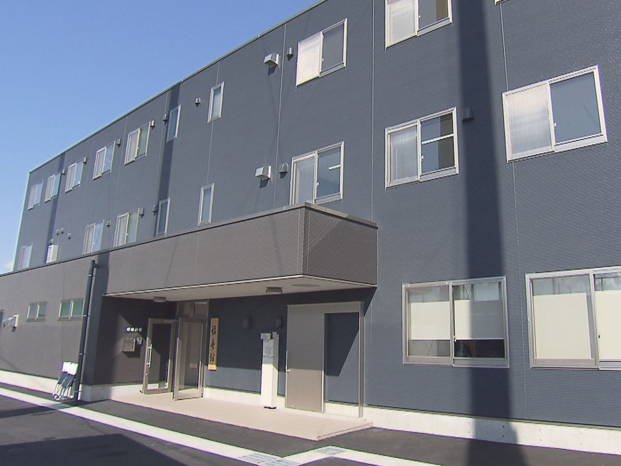 岐阜県大垣市の西濃運輸の野球部寮が建て替えられ、10月31日、関係者らが竣工式を...