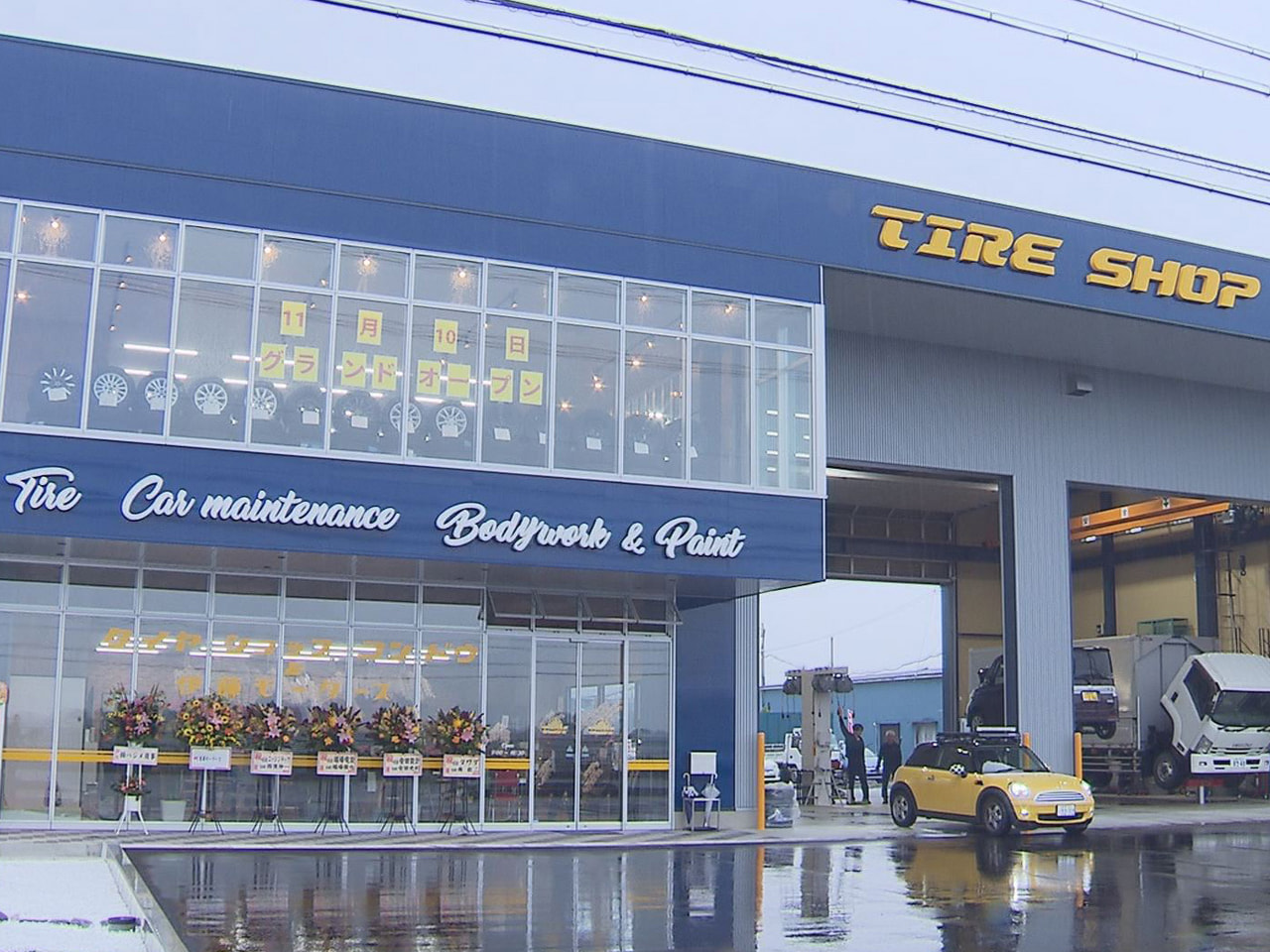 本格的な雪のシーズンを前に、車のタイヤ販売業務と整備業務を統合した店舗が養老町に...