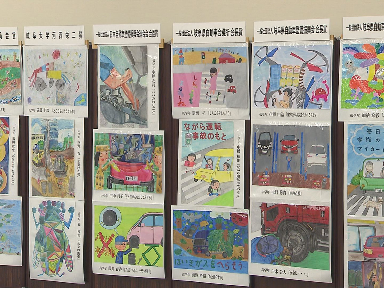 岐阜県内の小学生が車をテーマに描いた絵画作品の表彰式が、岐阜市で開かれました。 ...