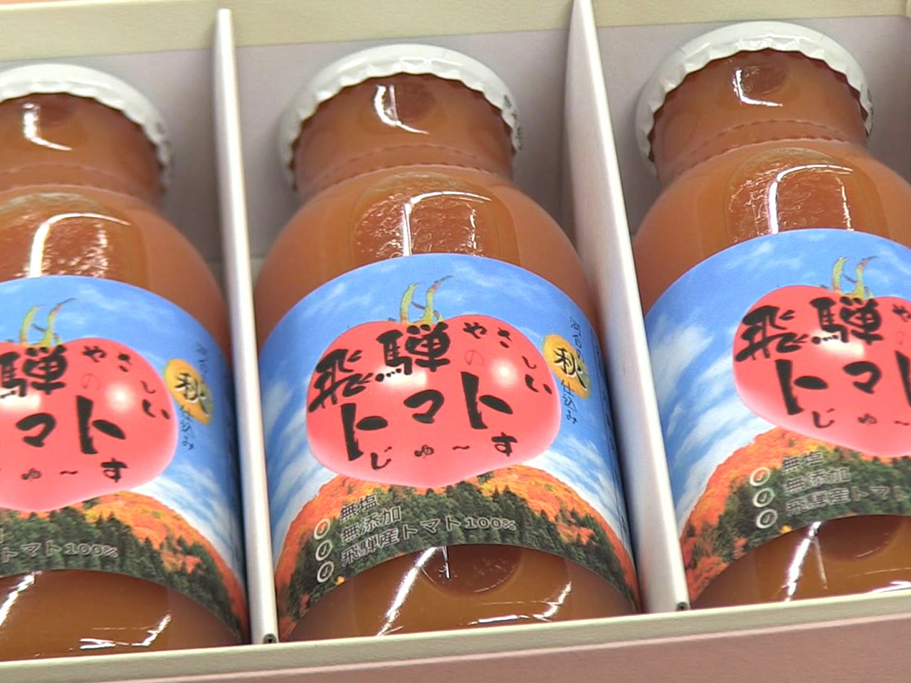 飛騨市内で生産したトマトジュースを台湾へ初輸出するのを前に、飛騨市役所で調印式が...
