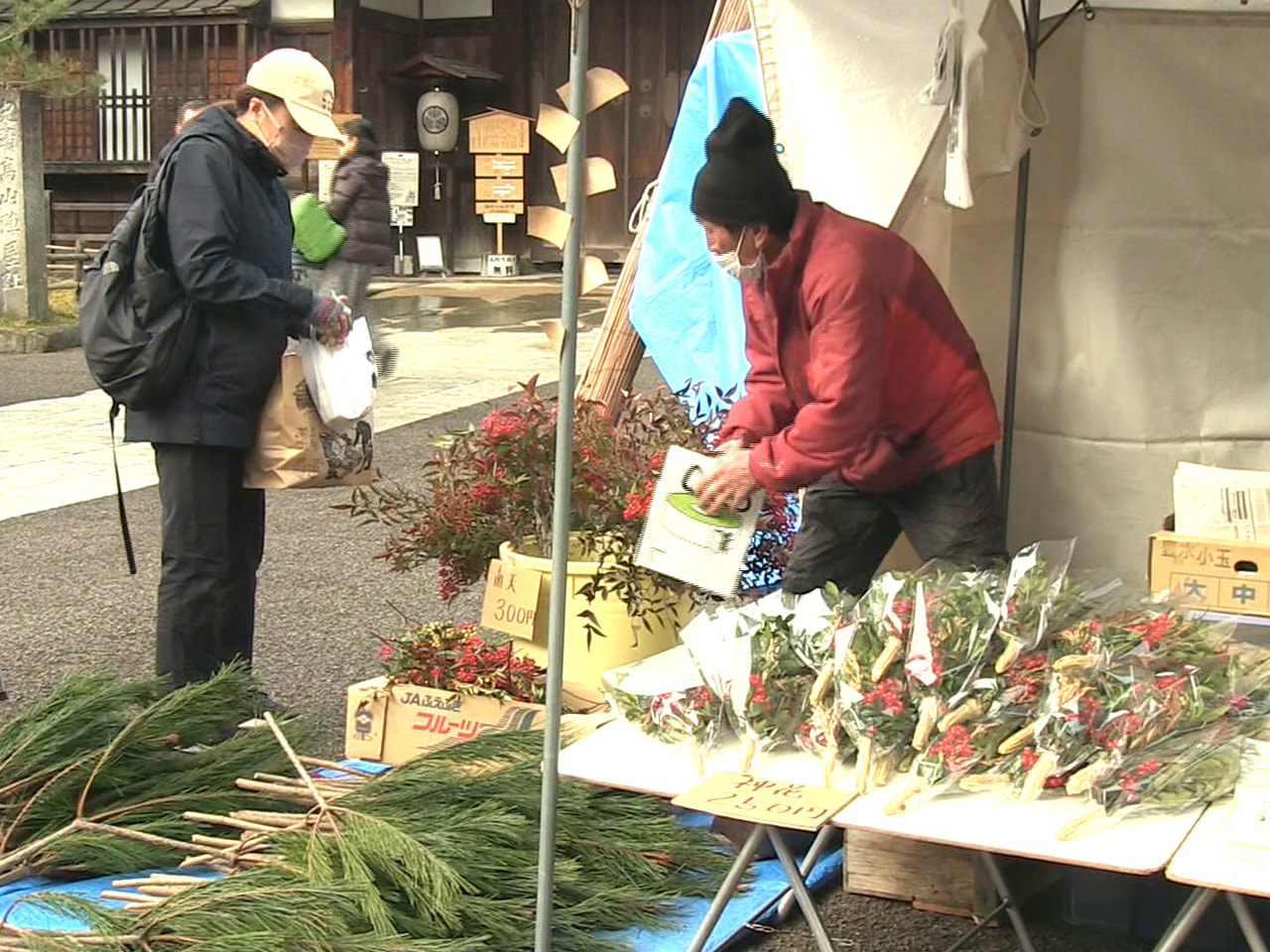 正月用品を販売する飛騨高山の「年の瀬市」が27日から 始まりました。 「年の瀬市...