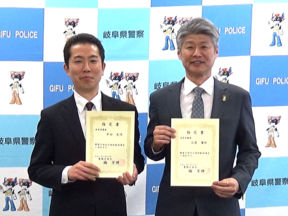 専門的な捜査の技能や知識を持ち、全国の警察職員に助言する「警察庁指定広域技能指導...