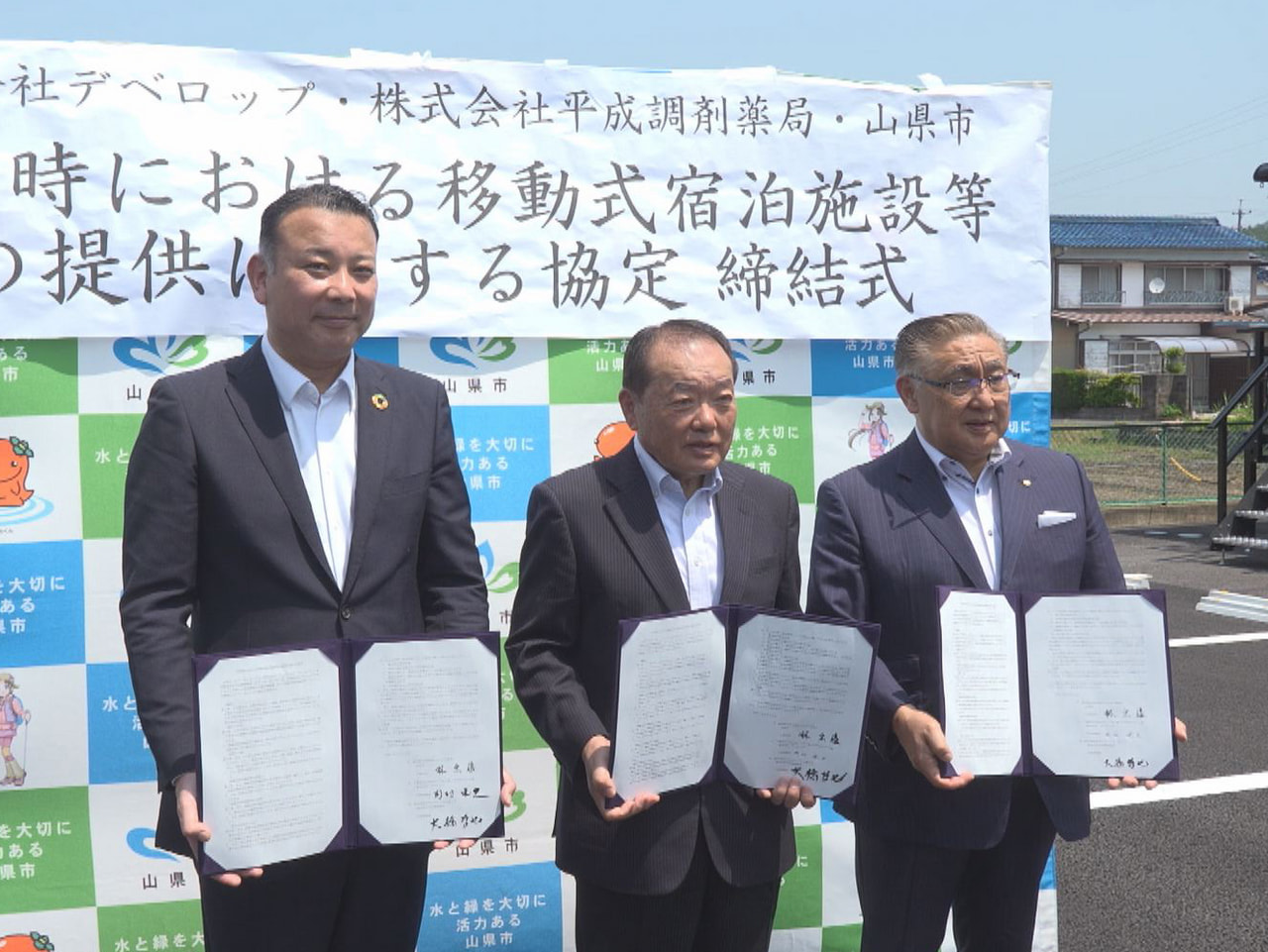 山県市は、災害などの有事に備えて被災者などが一時的に宿泊できる「レスキューホテル...