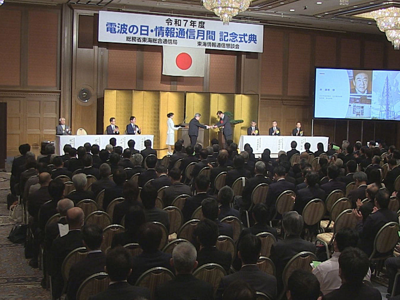6月1日の電波の日に合わせて総務省東海総合通信局と東海情報通信懇談会は2日、記念...