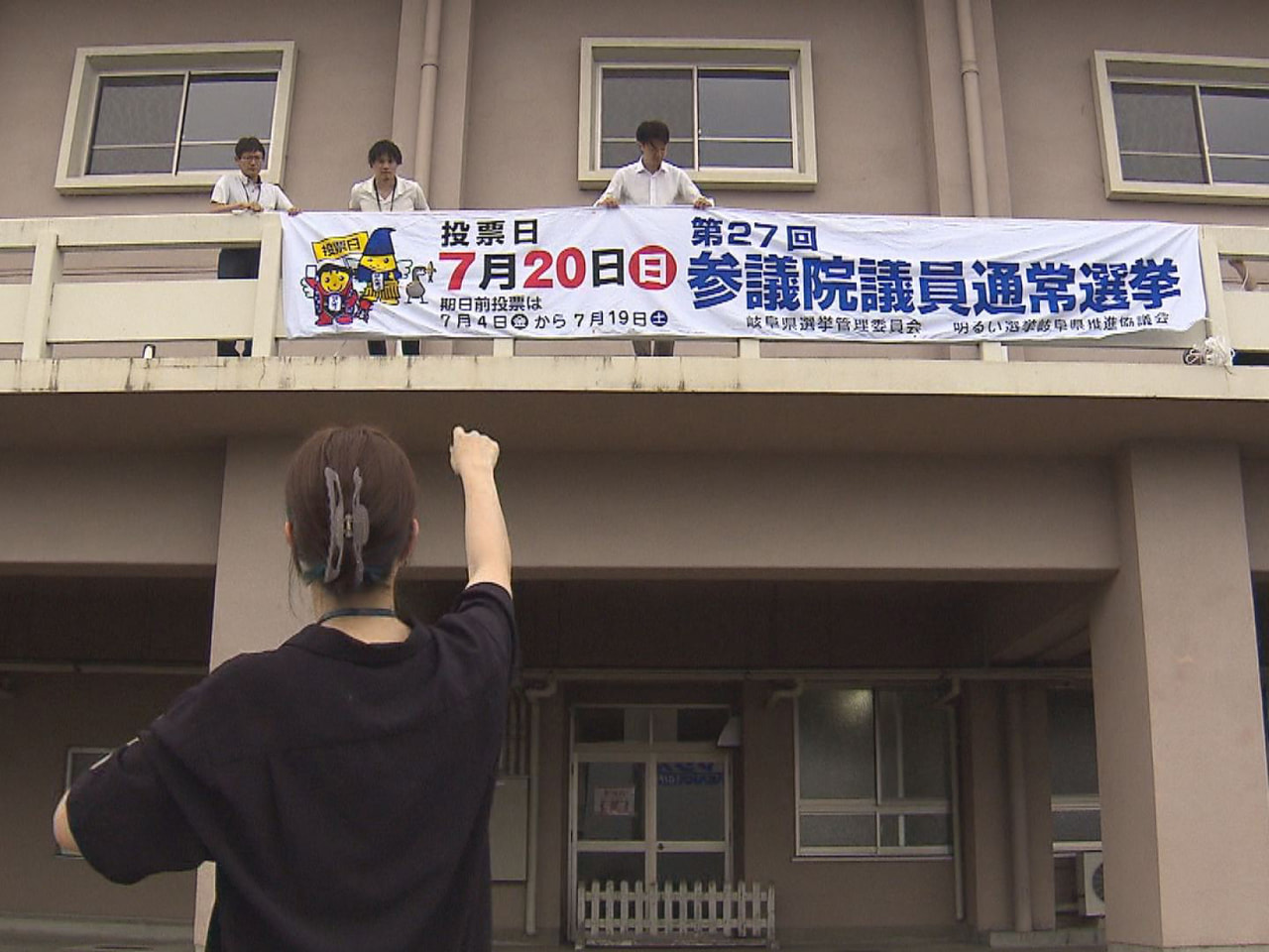 第２７回参議院選挙は３日公示されます。物価高対策や政治とカネの問題などを争点に７...