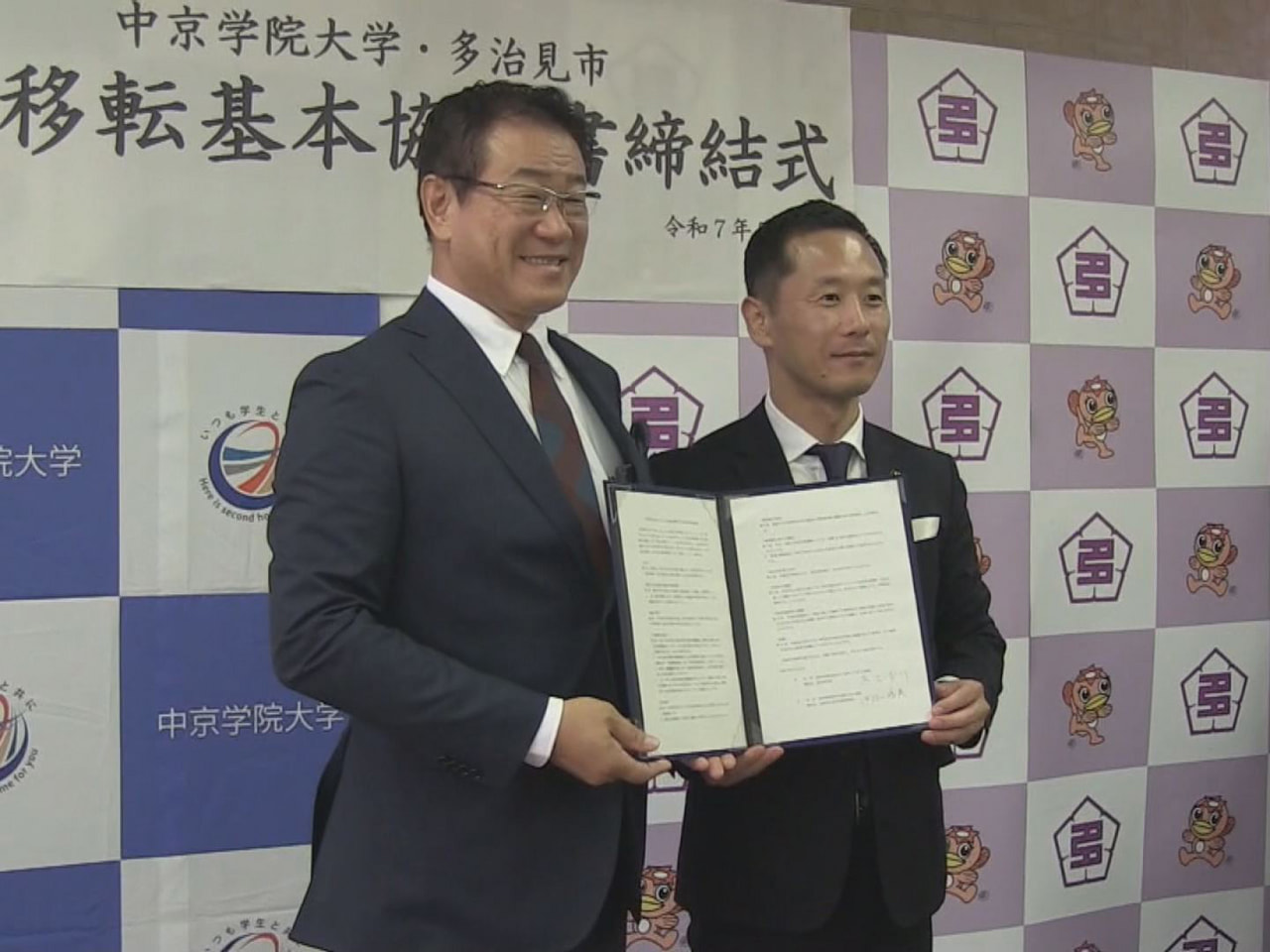多治見市と、再来年に同市へ移転する中京学院大学は、キャンパスの移転一元化にかかわ...