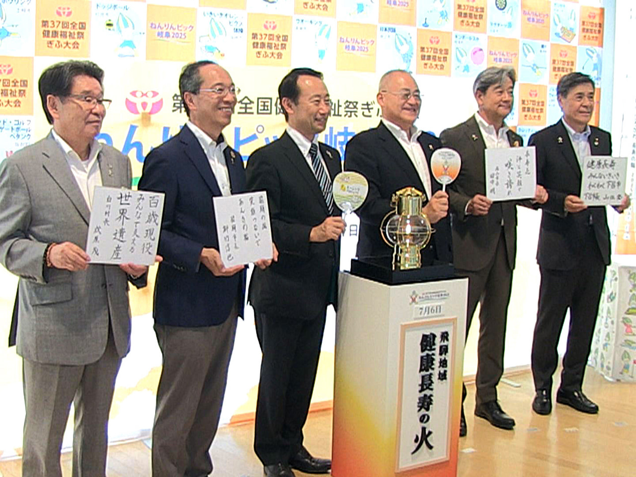 １０月に開催される第３７回全国健康福祉祭ぎふ大会「ねんりんピック岐阜２０２５」に...
