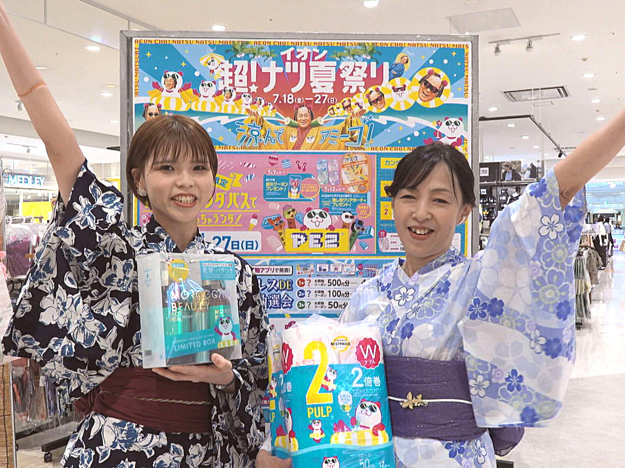 値上げラッシュが続く中、夏をお得に楽しく過ごしてもらおうと岐阜県内のイオンで18...