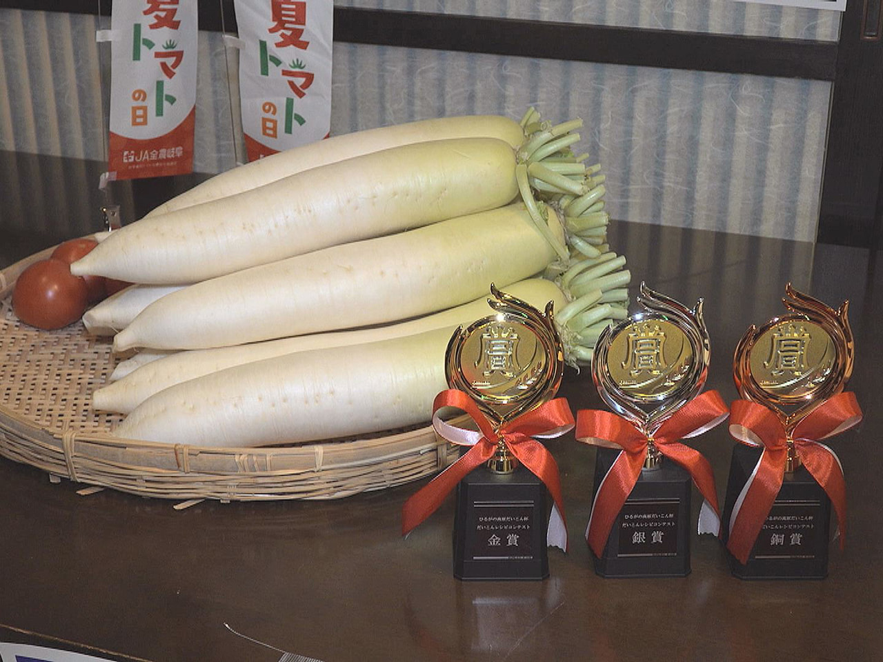 JA全農岐阜は「第1回ひるがの高原だいこん杯」と銘打って、だいこん料理のアイデア...