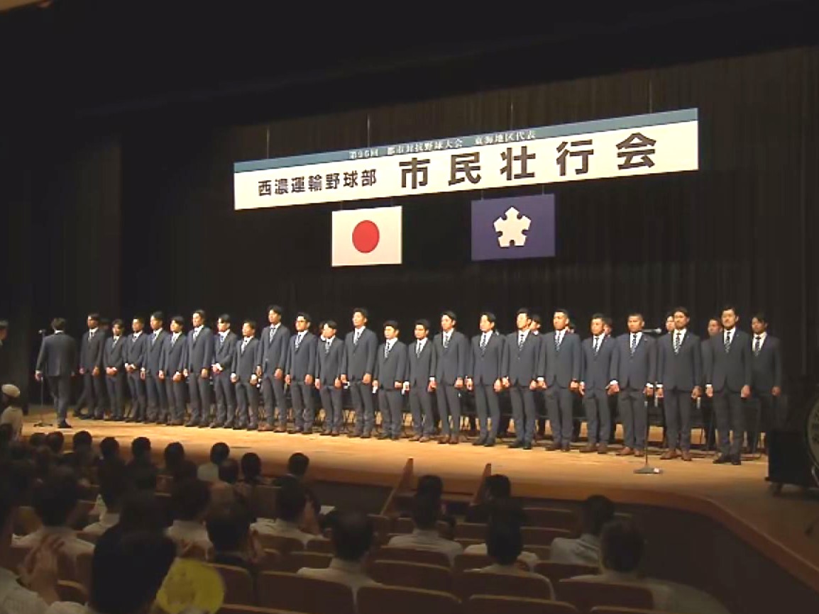8月28日に東京ドームで開幕する第96回都市対抗野球大会に出場する西濃運輸野球部...