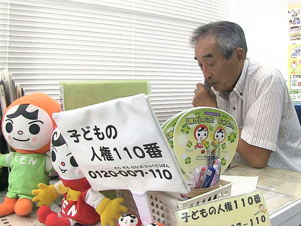 「こどもの人権相談」強化週間が２７日から始まり、岐阜地方法務局では、電話による相...