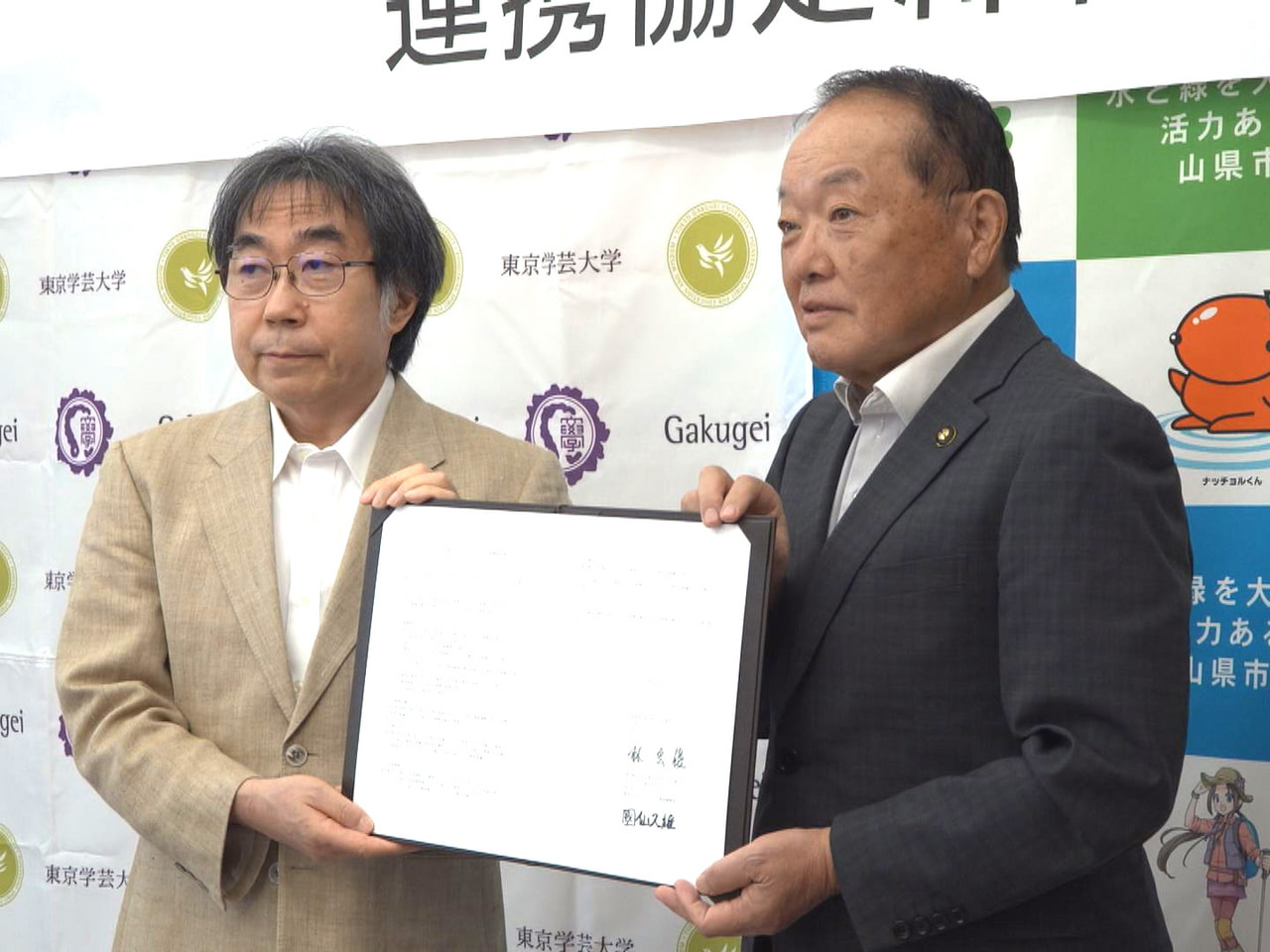 山県市は市内の小中学校で進める独自の教育モデルの効果を学術的に検証しようと、教育...