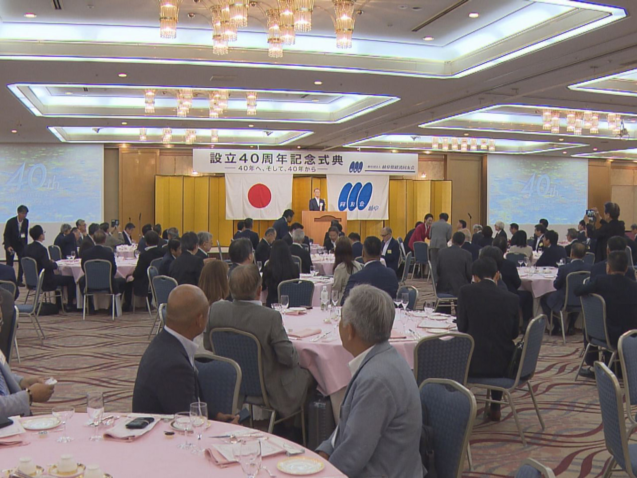 岐阜県経済同友会の設立４０周年記念事業が岐阜市のホテルで開かれ、会員らが式典や講...