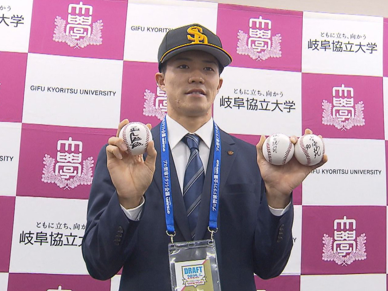 プロ野球のドラフト会議で福岡ソフトバンクホークスから4位指名された 岐阜協立大学...