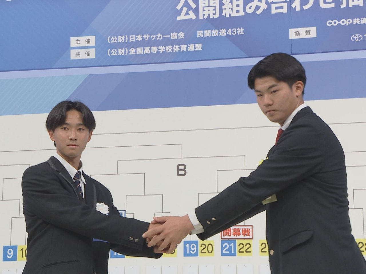 １２月２８日に開幕する第１０４回全国高校サッカー選手権大会の組み合わせ抽選会が１...