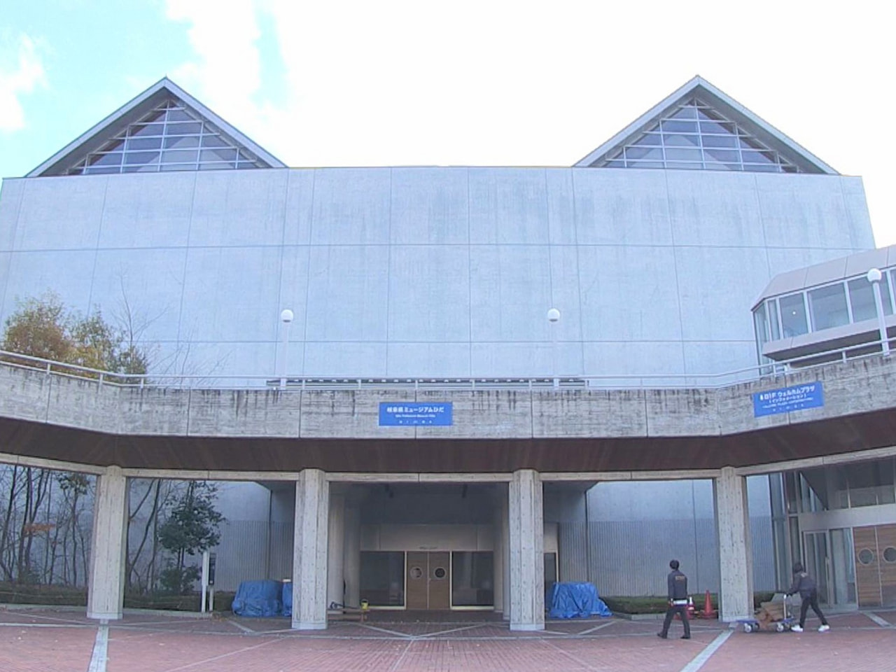 高山市にある県有施設「飛騨・世界生活文化センター」について県は、利用者が減少して...