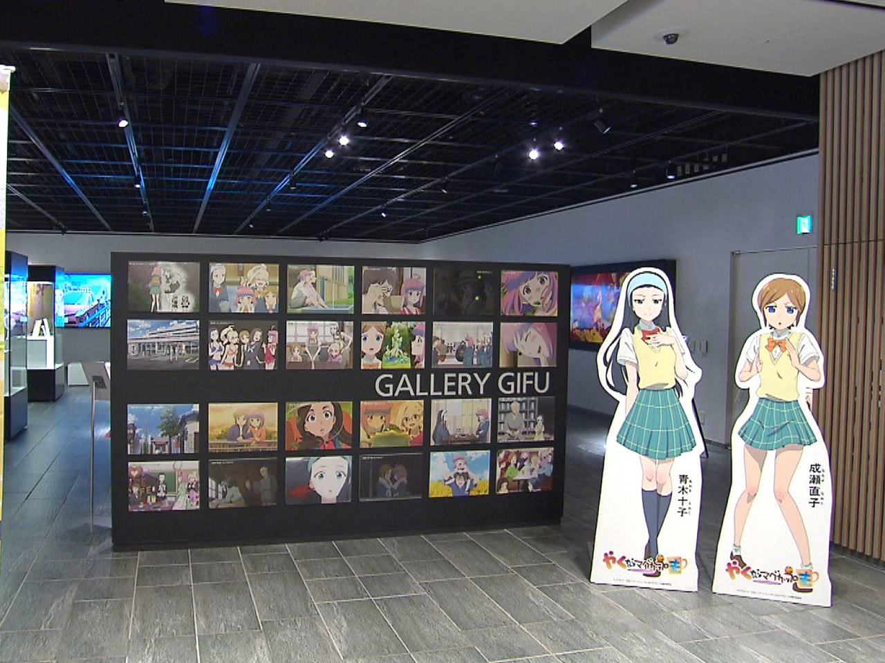県庁１階で、多治見市を舞台にしたアニメとコラボした企画展が１１月２８日から始まり...