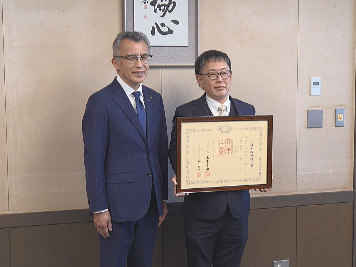 公益のために私財の寄付をした個人や団体に贈られる「紺綬褒章」を岐阜市の岐阜電力が...