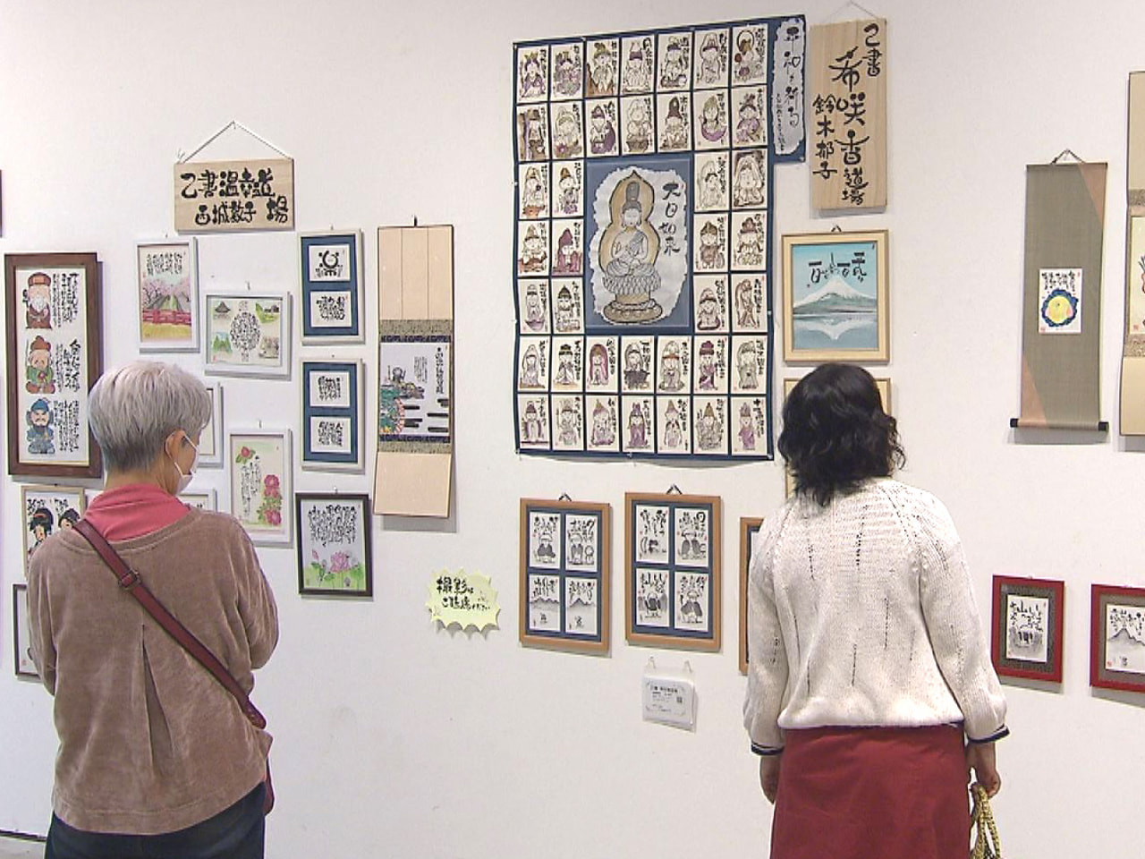 筆ペンで自由に表現する文字アート「己書(おのれしょ)」の作品展が３日、岐阜市のみ...