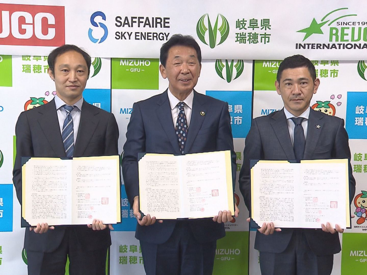 使用済み食用油を航空機燃料へ。 瑞穂市とエネルギー関連施設の建設などを手がける日...