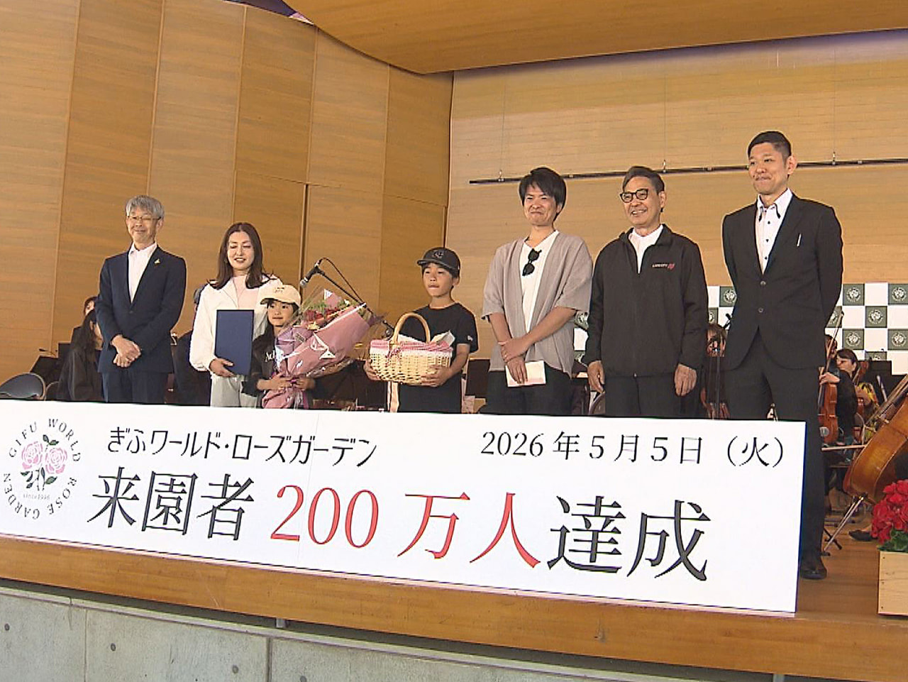 可児市の「ぎふワールド・ローズガーデン」の入園者が５日、２００万人を超え、記念の...