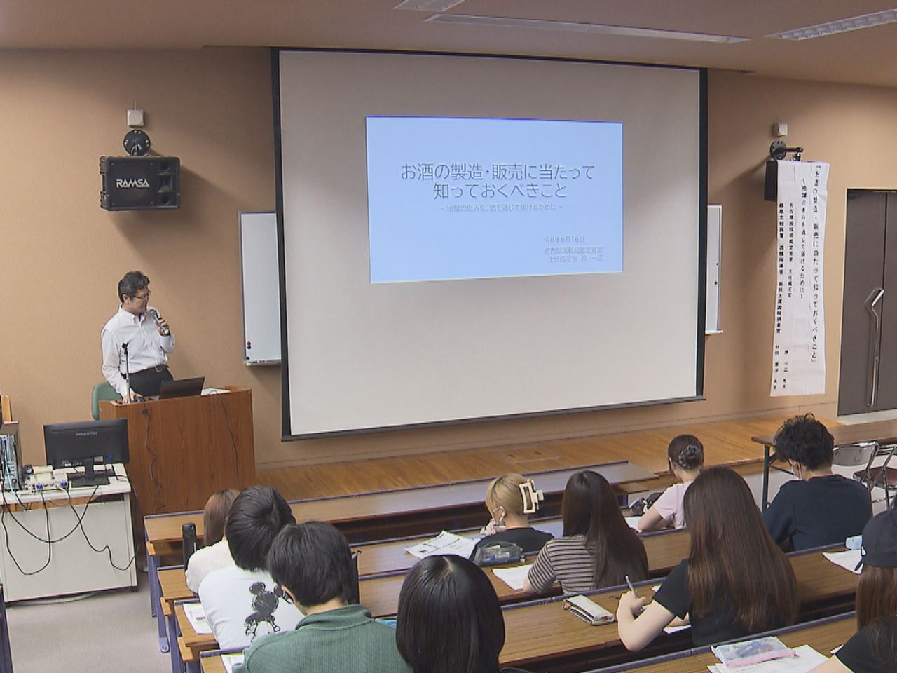アルコール飲料の開発を目指す大学生に国税局の専門家らが醸造技術や免許制度を解説す...