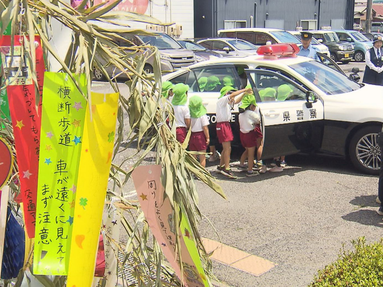 短冊に交通安全の願い 岐阜県・可児警察署で園児ら七夕イベント