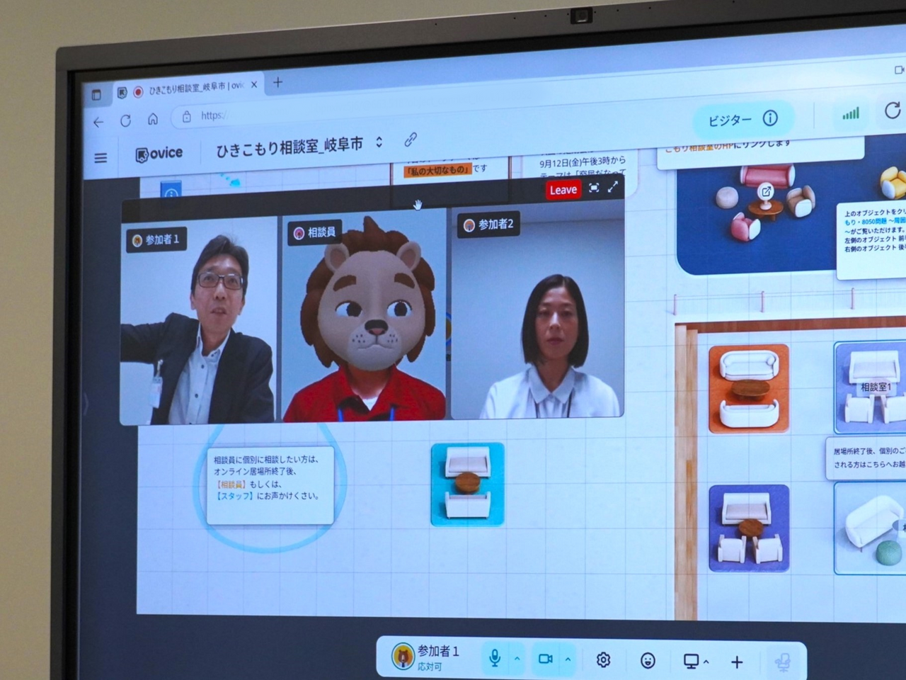 岐阜市は、ひきこもり状態にある人を支援するため、８月からインターネットを活用した...