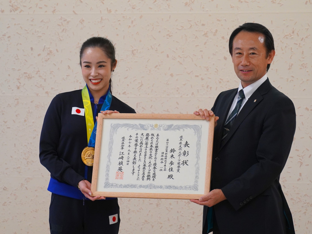 世界新体操選手権大会の団体総合で、日本初の金メダルを獲得した安八郡安八町出身の鈴...