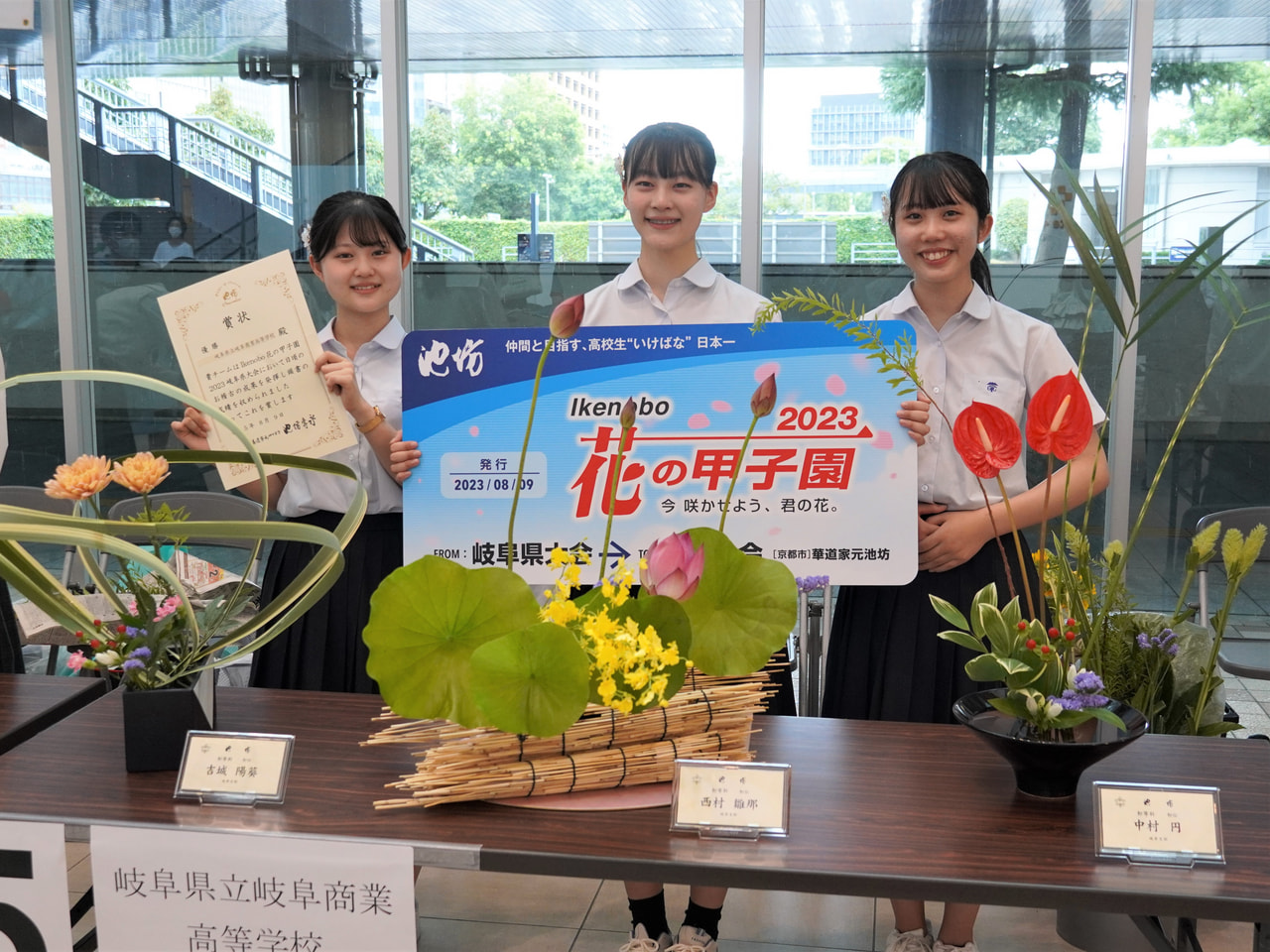 高校生が生け花の腕を競う「Ikenobo花の甲子園2023」の岐阜県大会が9日、...